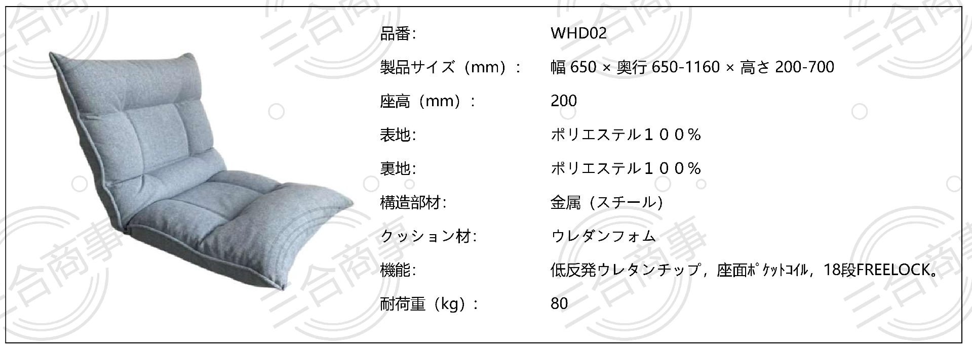 WHD02
