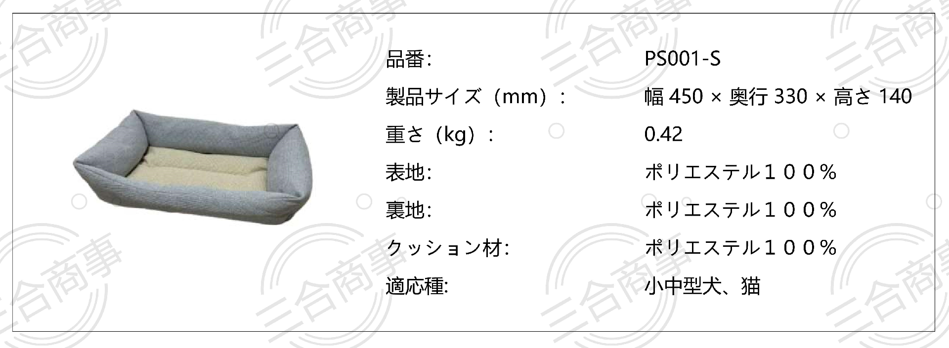 PS001-S
