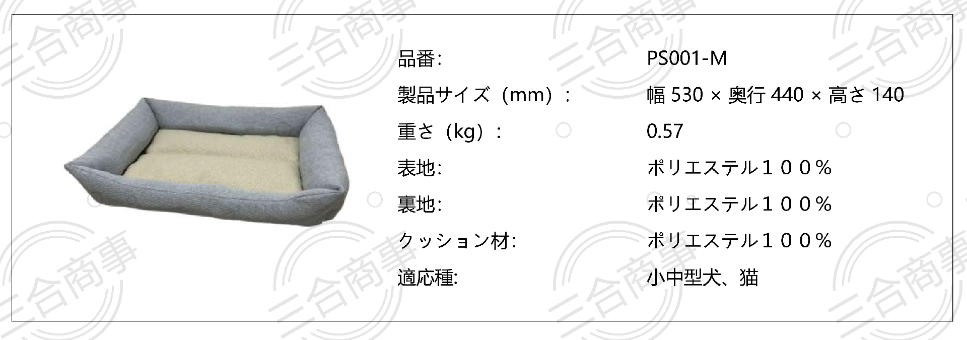 PS001-M