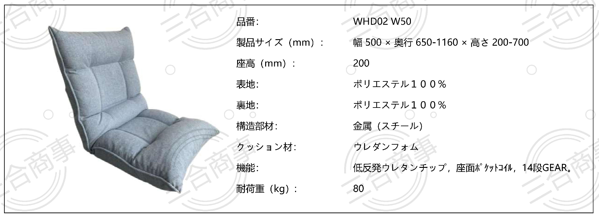 WHD02 W50